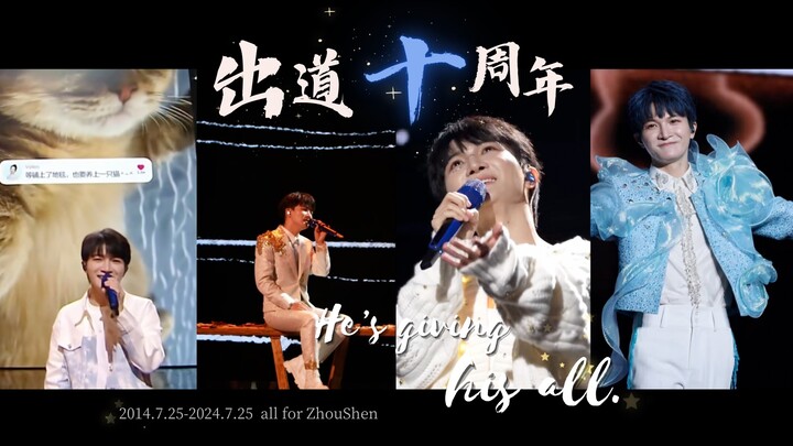 【تشو شين】«يبدو سعيدًا جدًا، لكن لماذا تبكي؟»