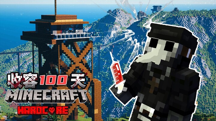 Minecraft Super Hardcore Survival! [100 Days in Containment] #2 Deep Inside the Research Facility: C