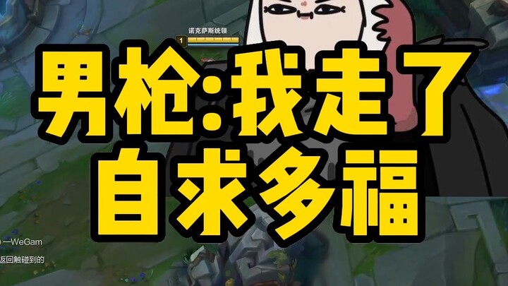 Male Gun: هذه اللعبة سهلة الفوز بها