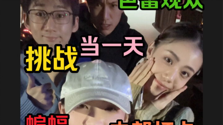 Challenge to be a ballet audience for a day