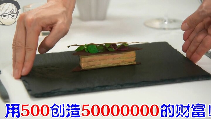 A Genius Chef Spent Just ¥500 on an Eggplant Dish—and Made ¥50 Million Off It! | Tokyo Hotel 02
