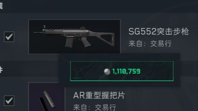 What’s it like to use a 1 million–priced SG552? Can it really clear the map?