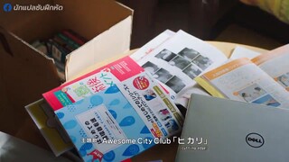 Tonari no Nurse Aide (2024) เรื่องสุดฉงนของยัยผู้ช่วยข้างห้องEP 1 [ซับไทย]