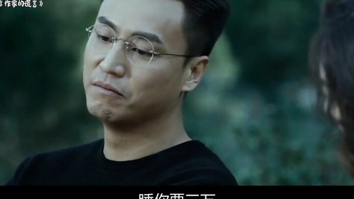 睡一次三万，没睡要五万，拍个视频一千万，这下富贵真得险中求了