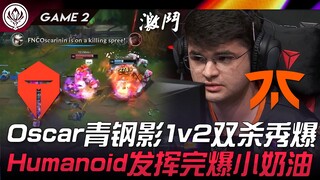 TES vs FNC Showdown! Oscarin's Lee Sin delivers an amazing 1v2 double kill! Humanoid outperforms Lit