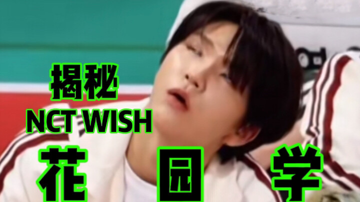 【NCT WISH】In-Depth Secrets of the Garden Academy