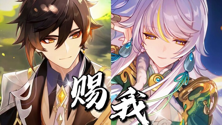 ⚡Sử dụng hơn 100 điển cố, “Tặng Ta” – những chuyện xưa không kể xiết trên mảnh đất Liyue ⚡ [Liyue x 