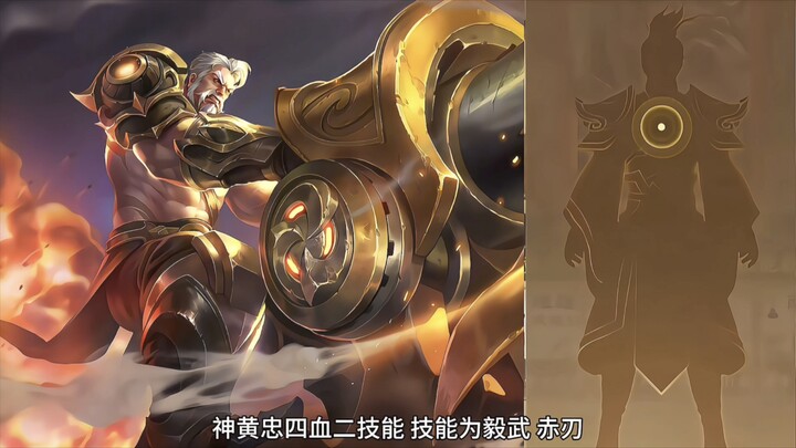 Large-Scale Survival Card Documentary: "The Legendary Shen Huangzhong of Shooting Games"