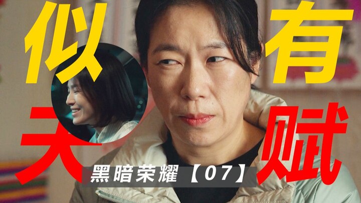 ดวงไฟส่องสว่างกลางความมืด: ดูเหมือนฉันจะมีพรสวรรค์นะ? บนเส้นทางการพลิกชีวิตจากคนธรรมดาสู่ผู้ประสบควา