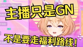 我可以做福利吉，我妹妹不行！最有亲情的一集！【吉诺儿kino】