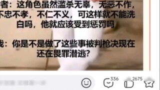 What characters have committed many evil deeds but have not been punished?