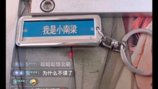 成功让主播变成男娘（