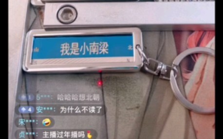 成功让主播变成男娘（