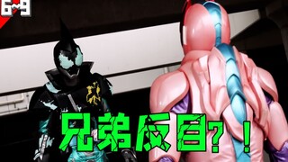 兄弟反目？二弟黑化的原因竟是！？假面骑士Revice第6~9话回顾[利维斯妙妙屋6~9]