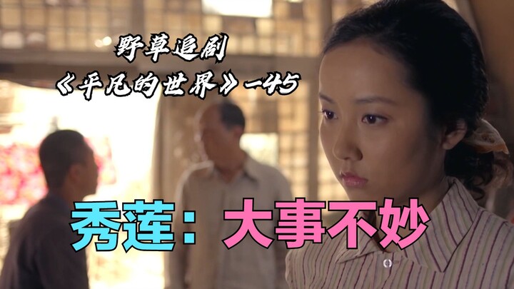 [Wild Grass] The brick-burning master hasn’t even started work yet and already wants to advance his 