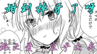 完美女友居然傻fufu的？在枯燥的日子里 来份提拉米苏吧！