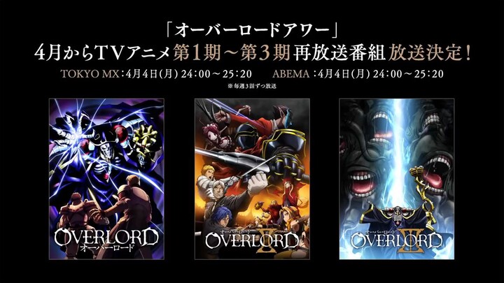 overlord season 4