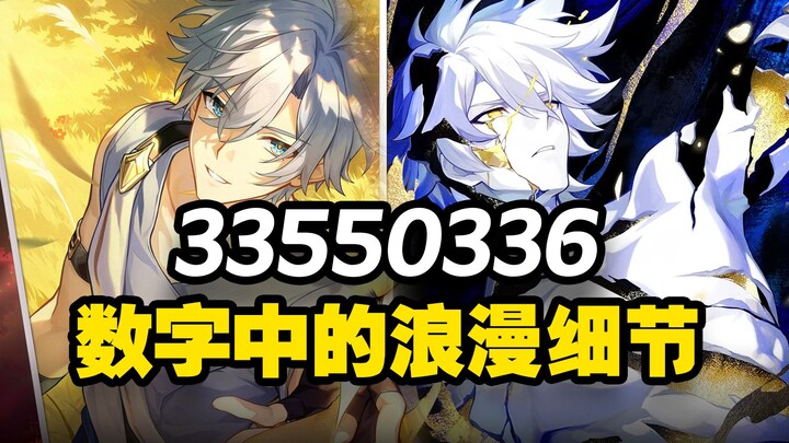 Sau khi xem câu chuyện của Bai E, tôi phải gọi nó là con số lãng mạn nhất trong Honkai: 33550336.