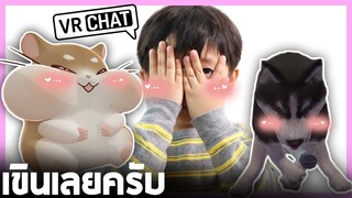 VRChat ไทย - ตกแมพบ่อย ปล่อยมุกรัวๆ!! l Wavezy #49