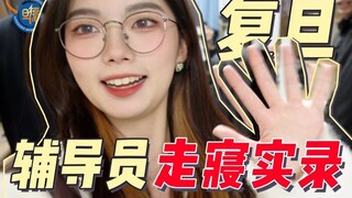 Fudan Advisor Visits Dorms | Darn, I've been tricked by the students...