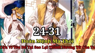 Tập 2: Đoán Mệnh Mà Thôi''Cửu Vĩ Yêu Đế Tại Sao Lại Thành Nương Tử Của Ta?