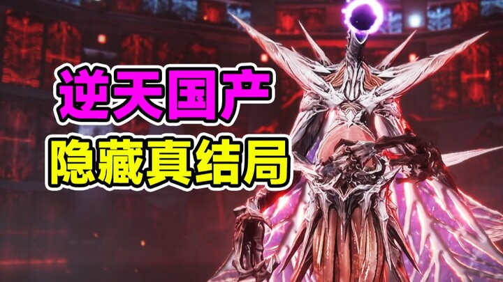 Sang tokoh utama perempuan ternyata menjadi bos yang luar biasa saat bermain! Game buatan dalam nege