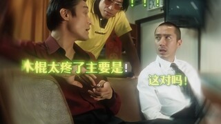 老大说错话就算了，小弟执行力还那么强！