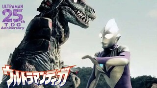 『长野版战吼』迪迦VS丸迫奈扎2号 - 迪迦奥特曼第23集·恐龙们的星球