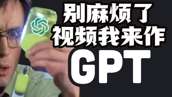 ไท่คู่เผ็ดมาก😱 GPT ทำวิดีโอได้ด้วยตัวเองแล้ว❗️