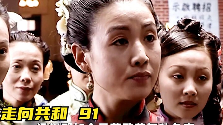 袁世凯在天津办女学馆，遭遇的事情啼笑皆非