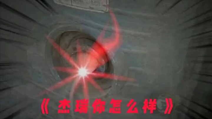 Jerry, hang in there!