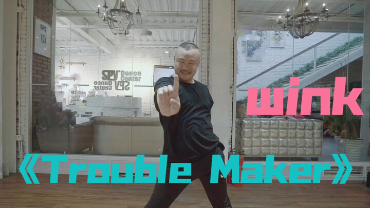 [Dance cover] "Trouble Maker" choreography