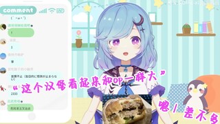 【星宮熙】"เบอร์เกอร์นี้ใหญ่เท่ากับ OP ของ SIO เลย" เย้! เกือบแล้ว!