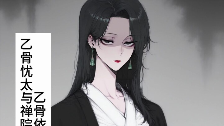 Yuta: Long time no see, Yūji Itadori.