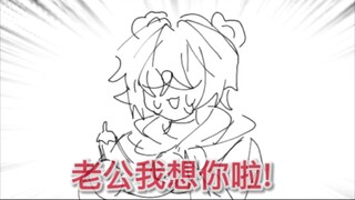 【洛慕向手书 老婆你在哪【倒也不是】】