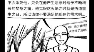 这才是真正的大师