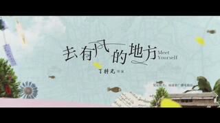 Đi Đến Nơi Có Gió EP 21 [Sub Việt]