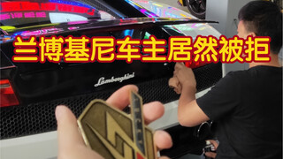 Lamborghini owner kicked out of supercar club—why is that?