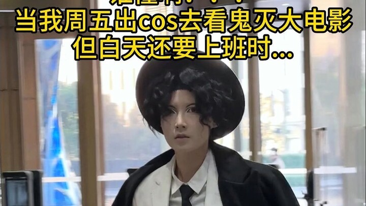 Why did my coworkers attack me for wearing this outfit?