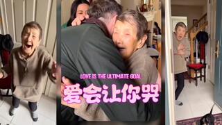 爱会让你感动哭‼️