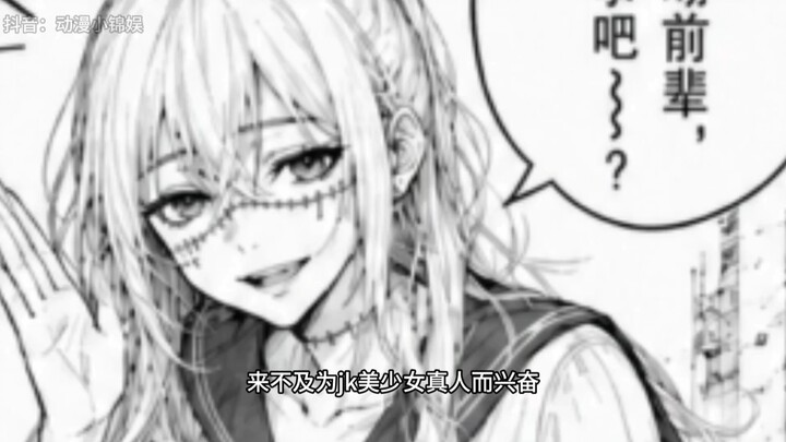 Jujutsu Kaisen has entered the Creative Workshop era; next up is “The Marriage of Mako Komao.” Let’s