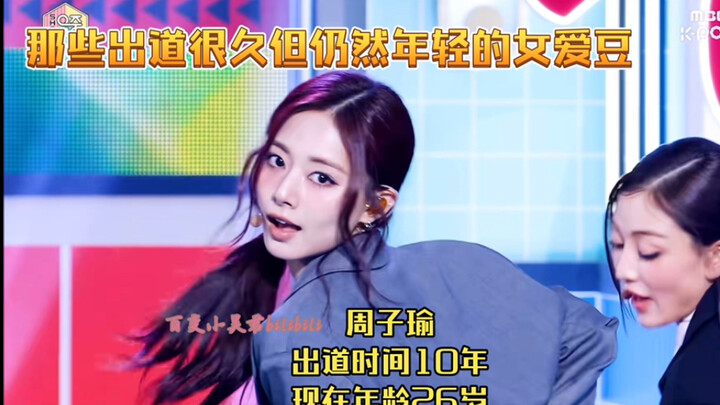 Those female idols who debuted long ago but still look young—returning after 10 years, they’re only 