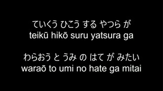 Haikyuu opening song with lyrics