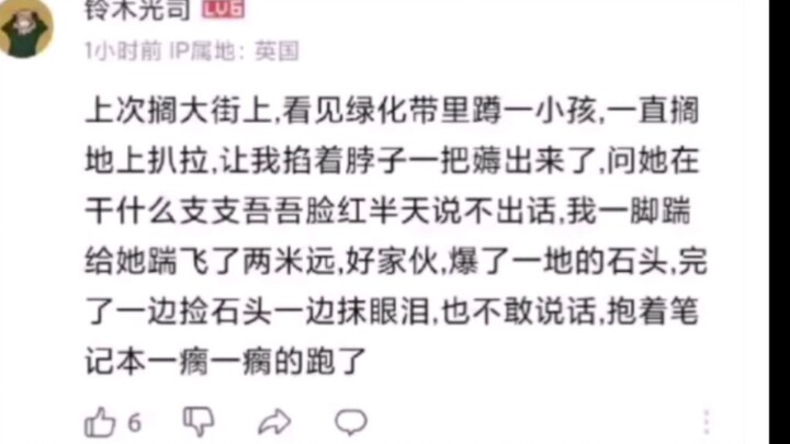 我去，B友们怎么这么坏呀？