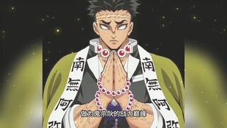 鬼灭之刃冷知识，角色结局大揭秘《鬼灭之刃》