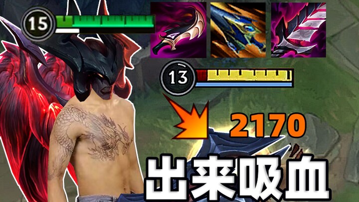 Ra hút máu nào! Kiếm Ma Đốt Trời – phong cách Nhất Đao Lưu! Hồi đầy máu chỉ bằng một nhát chém cũng 