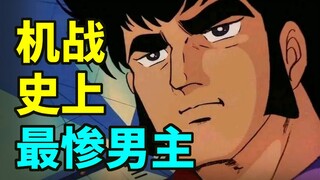 Cuộc đàn áp chính thức, thất vọng trong suốt quá trình, anh hùng mecha bi thảm nhất trong lịch sử: K