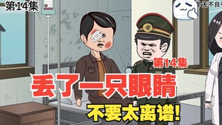 陈宇逆袭记014-陈宇闪现小黑屋！贾东旭倒大霉！ #情满四合院 #沙雕动画 #剧情动画 #二次元动画 #原创动画