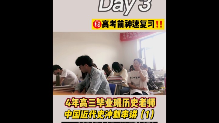 100 Days to the Gaokao (National College Entrance Examination) sprint, knowledge points are here! Qu