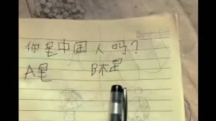 ภาพมีมสุดฮา｜เอ สะบู่     บีไม่ใช่